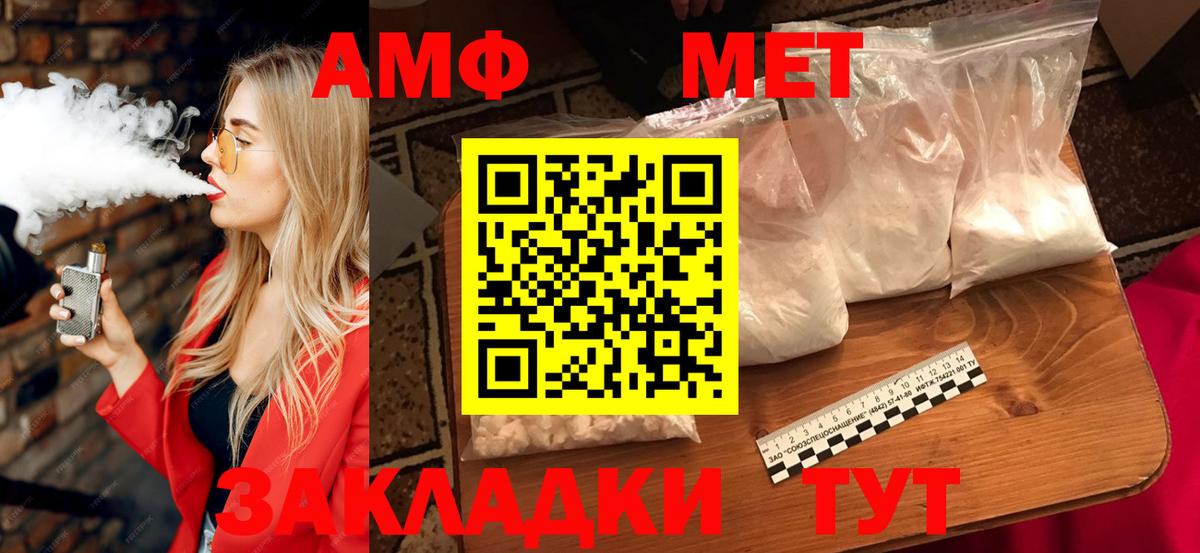 Светлоград  Амфетамин  Вход с VPN  Amphetamine 98% 