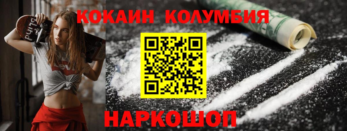 Светлоград  Кокаин FishScale  Cocaine  Вход с VPN  COCAIN FishScale 