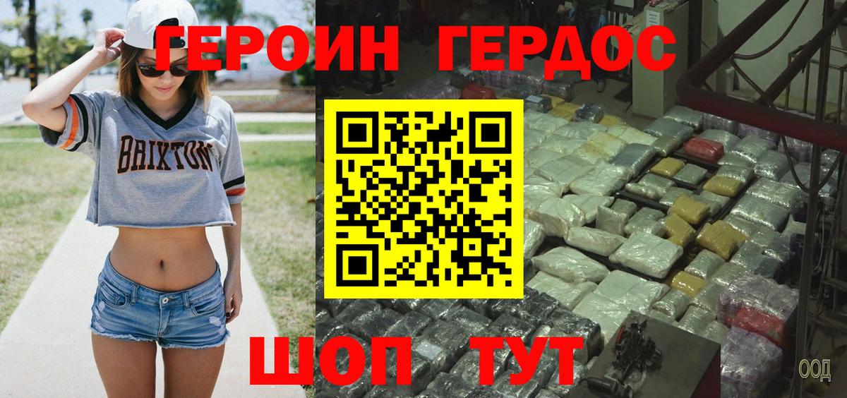 ГЕРОИН Афган Светлоград