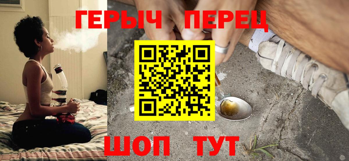 Героин  ГЕРОИН афганец  Вход с VPN  Светлоград 