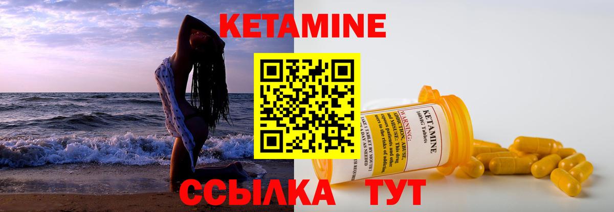 Кетамин ketamine  Вход с VPN  Кетамин VHQ  Светлоград 