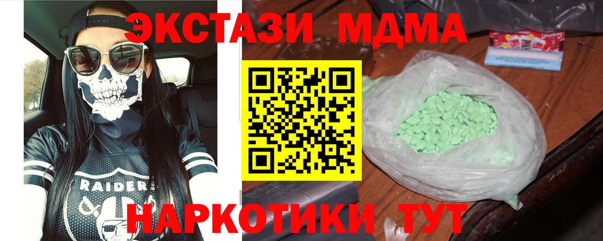 MDMA Molly  Вход с VPN  MDMA Molly  MDMA  Светлоград 