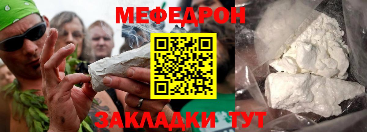 Мефедрон  Вход с VPN  Светлоград  Мефедрон 4 MMC 