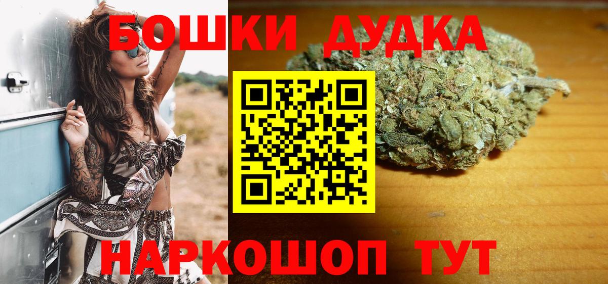МАРИХУАНА OG Kush  Вход с VPN  Марихуана планчик  Светлоград 